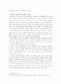 코로나 19 COVID 19 로 중단되었던 일상이 회복되면서 우리 사회 구성원 (3) 취미와예술 4페이지