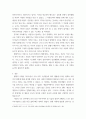 코로나 19 COVID 19 로 중단되었던 일상이 회복되면서 우리 사회 구성원 (3) 취미와예술 7페이지