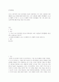 취미와 예술 코로나 19 COVID 19 중단되었던 일상이 회복되면서 우리 사회 구성원 (1) 2페이지