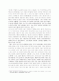 취미와 예술 코로나 19 COVID 19 중단되었던 일상이 회복되면서 우리 사회 구성원 (1) 6페이지