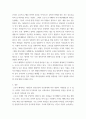 취미와 예술 코로나 19 COVID 19 중단되었던 일상이 회복되면서 우리 사회 구성원 (1) 7페이지