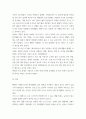 취미와예술 코로나 19 COVID 19 로 중단되었던 일상이 회복되면서 우리 사회 구성원 7페이지