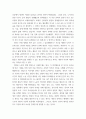 취미와예술) 코로나 19로 중단되었던 일상이 회복되면서 우리 사회 구성원들의 취미 생활에 나타난 변화에 대해 분석 분석 과정에서 현재의 취미생활이 코로나 19 팬데믹 시기와 또 코로나 4페이지