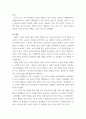 취미와예술) 코로나 19로 중단되었던 일상이 회복되면서 우리 사회 구성원들의 취미 생활에 나타난 변화에 대해 분석 분석 과정에서 현재의 취미생활이 코로나 19 팬데믹 시기와 또 코로나 7페이지