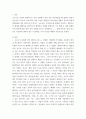 취미와예술 코로나19(COVID19)로 중단되었던 일상이 회복되면서 우리 사회 구성원들의 취미 생활에 나타난 변화에 대해 분석 eecc 3페이지