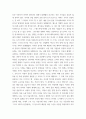 취미와예술 코로나19(COVID19)로 중단되었던 일상이 회복되면서 우리 사회 구성원들의 취미 생활에 나타난 변화에 대해 분석 eecc 4페이지
