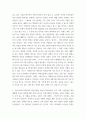 취미와예술 코로나19(COVID19)로 중단되었던 일상이 회복되면서 우리 사회 구성원들의 취미 생활에 나타난 변화에 대해 분석 eecc 5페이지