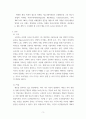 통합마케팅커뮤니케이션(출석대체)) IMC에서 소비자 행동과 관련된 요소 8가지를 자세히 서술하시오 3페이지