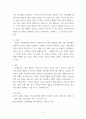 통합마케팅커뮤니케이션(출석대체)) IMC에서 소비자 행동과 관련된 요소 8가지를 자세히 서술하시오 6페이지