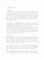 투자분석 대상 수익성 부동산을 선택하고, 대상부동산에 대한 물리적, 법적 사항을 기술하고(관련 자료 첨부), 주변 지역 시장상황(보증금과 월세, 관리비, 있는 경우 권리금의 추이와 상권의 개황)을 조사하기 8페이지