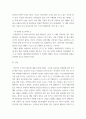 투자분석 대상 수익성 부동산을 선택하고, 대상부동산에 대한 물리적, 법적 사항을 기술하고(관련 자료 첨부), 주변 지역 시장상황(보증금과 월세, 관리비, 있는 경우 권리금의 추이와 상권의 개황)을 조사하기 9페이지