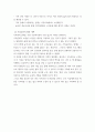 프로포절(노인)) 1사업명 2사업의 필요성(내용및 추진전략) 3사업대상 4 사업목적및 목표 5 사업내용 6 예산계획 7 향후 운영계획 7페이지