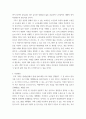 프로포절로 작성) 코로나 펜데믹 후 노인들의 고독감과 우울감 회복을 위한 마음 챙김 5페이지