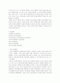 프로포절로 작성) 코로나 펜데믹 후 노인들의 고독감과 우울감 회복을 위한 마음 챙김 7페이지