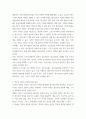 학교와청소년(출석)) 1학교 밖에서 보여지는 청소년문화 부류에 대해 설명하고 본인의 관점에서 학교 밖에서 보여지는 청소년문화 부류에 대해 서술하세요 2청소년 집단의 유형에 대해 설명하고 청소년을 가장 대표하 3페이지