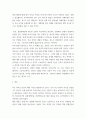 학교폭력예방 및 학생의 이해) 2022년 1차 실태조사 결과와 2023 5페이지