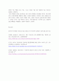 학교폭력예방 및 학생의 이해) 2022년 1차 실태조사 결과와 2023 6페이지