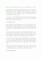 태도에 관한 초기의 연구에서 태도와 행동 간에는 인과관계가 있다고 가정하였으나 1960년 말경 페스틴저(Leon Festinger)는 행동에 대한 태도를 연구하면서 오히려 태도는 행동을 따른다 고 주장하였다. 태도의 주요 구성요소와 페스틴저(Leon Festinger)의 인지부조화를 설명하고, 본인에게 해당하는 인지부조화에 대한 실제적인 예를 들어 기술하세요. 3페이지