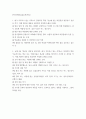 한국문화와유물유적(기말)) 1내가 거주하고 있는 지역에 있는 박물관을 방문하고 감상문 적기 아래 제시된 내용을 포함하여 작성해 주세요 2교재 3장 ‘향교와 서원을 참조하여, 내가 거주하고 있는 지역에 있는 2페이지