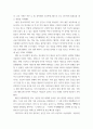 한국문화와유물유적(기말)) 1내가 거주하고 있는 지역에 있는 박물관을 방문하고 감상문 적기 아래 제시된 내용을 포함하여 작성해 주세요 2교재 3장 ‘향교와 서원을 참조하여, 내가 거주하고 있는 지역에 있는 4페이지