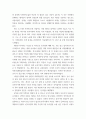 한국문화와유물유적(기말)) 1내가 거주하고 있는 지역에 있는 박물관을 방문하고 감상문 적기 아래 제시된 내용을 포함하여 작성해 주세요 2교재 3장 ‘향교와 서원을 참조하여, 내가 거주하고 있는 지역에 있는 6페이지