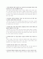 한국문화자원의이해1) 한옥의 배치에서 좌향이 일정하지 않고 경우에 따라 일조에 불리한 서향이나 북향을 취하기도 하는 것은 무엇 때문인가 한국건축의 기본적인 공간단위로, 기둥과 기둥 사이의 공간 또는 네 개의 기둥으로 3페이지