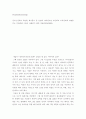 한국문화자원의이해2) 강의 1강에서 학습한 세시풍속 중 윤달의 세시풍속을 초등학교 아이들에게 설명한다는 가정하에 그들이 이해하기 쉽게 서술하세요 2페이지