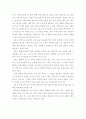한국문화자원의이해2) 강의 1강에서 학습한 세시풍속 중 윤달의 세시풍속을 초등학교 아이들에게 설명한다는 가정하에 그들이 이해하기 쉽게 서술하세요 5페이지