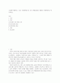한국어) 교실에서 활용할 수 있는 종성(받침소리) 교육 과제(task)를 개발하고 활용방안을 제시하시오 2페이지