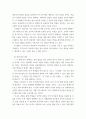 한국어) 교실에서 활용할 수 있는 종성(받침소리) 교육 과제(task)를 개발하고 활용방안을 제시하시오 4페이지