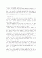 한국어) 교실에서 활용할 수 있는 종성(받침소리) 교육 과제(task)를 개발하고 활용방안을 제시하시오 5페이지