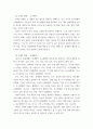 한국어 대화에서 나타나는 화행적 특징에 대해 3가지 이상 예를 들고, 이에 대한 자신의 생각을 기술하시오 4페이지