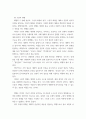 한국어 대화에서 나타나는 화행적 특징에 대해 3가지 이상 예를 들고, 이에 대한 자신의 생각을 기술하시오 5페이지