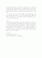 한국어 대화에서 나타나는 화행적 특징에 대해 3가지 이상 예를 들고, 이에 대한 자신의 생각을 기술하시오 6페이지