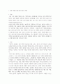 행정 (정책학 개론)) -정부 역할의 필요성에 대한 논의를 정의의 관점에서 해석하고, 정부의 역할이 어떠해야 하는지 본인의 의견을 밝히시오 - 공익이론을 과정설과 실체설로 구분하여 정리하고 현대 행정에 주는 시사점 3페이지