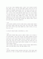 행정 (정책학 개론)) -정부 역할의 필요성에 대한 논의를 정의의 관점에서 해석하고, 정부의 역할이 어떠해야 하는지 본인의 의견을 밝히시오 - 공익이론을 과정설과 실체설로 구분하여 정리하고 현대 행정에 주는 시사점 4페이지