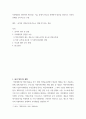 행정) 지방재정과 관련하여 제기되는 이슈 중에서 하나를 선택하여 내용을 정리하고 자신의 견해를 논리적으로 주장 급격한 지방교부세 감소로 인해 야기되는 혼란 2페이지