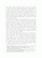 행정) 지방재정과 관련하여 제기되는 이슈 중에서 하나를 선택하여 내용을 정리하고 자신의 견해를 논리적으로 주장 급격한 지방교부세 감소로 인해 야기되는 혼란 5페이지