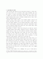 행정) 지방재정과 관련하여 제기되는 이슈 중에서 하나를 선택하여 내용을 정리하고 자신의 견해를 논리적으로 주장 급격한 지방교부세 감소로 인해 야기되는 혼란 7페이지