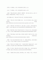 행정) 지방재정과 관련하여 제기되는 이슈 중에서 하나를 선택하여 내용을 정리하고 자신의 견해를 논리적으로 주장 급격한 지방교부세 감소로 인해 야기되는 혼란 9페이지