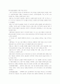 행정사례연구) 거주하고 있는 지방자치단체가 추진하는 정책 사례를 하나 선택하여 교재(2016년판) 6장 보고서 작성법에 따라 요약문, 본문을 작성하시오 3페이지