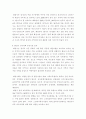 행정사례연구) 거주하고 있는 지방자치단체가 추진하는 정책 사례를 하나 선택하여 교재(2016년판) 6장 보고서 작성법에 따라 요약문, 본문을 작성하시오 7페이지