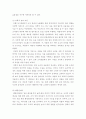 고전적 조직이론과 신고전적 조직이론의 내용을 비교하여 작성. 행정조직론 4페이지