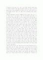 고전적 조직이론과 신고전적 조직이론의 내용을 비교하여 작성. 행정조직론 5페이지