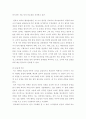 고전적 조직이론과 신고전적 조직이론의 내용을 비교하여 작성. 행정조직론 6페이지