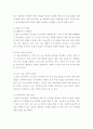 고전적 조직이론과 신고전적 조직이론의 내용을 비교하여 작성. 행정조직론 9페이지
