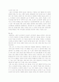 고전적 조직이론과 신고전적 조직이론의 내용을 비교하여 작성. 행정조직론 11페이지
