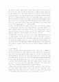 행정조직론 ) 고전적 조직이론, 신고전적 조직이론 내용 비교 작성하시오 6페이지