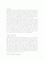 행정조직론 ) 고전적 조직이론, 신고전적 조직이론 내용 비교 작성하시오 7페이지