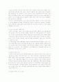 행정조직론 ) 고전적 조직이론, 신고전적 조직이론 내용 비교 작성하시오 8페이지